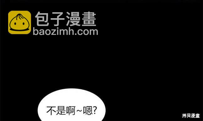 《米德乌特》第69话 第45页