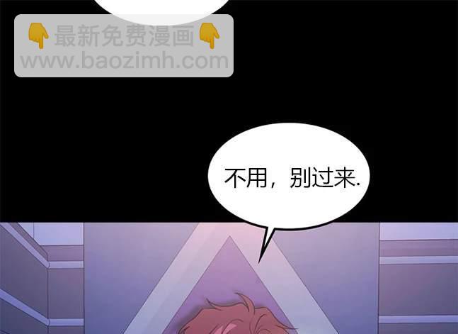 《米德乌特》第69话 第46页