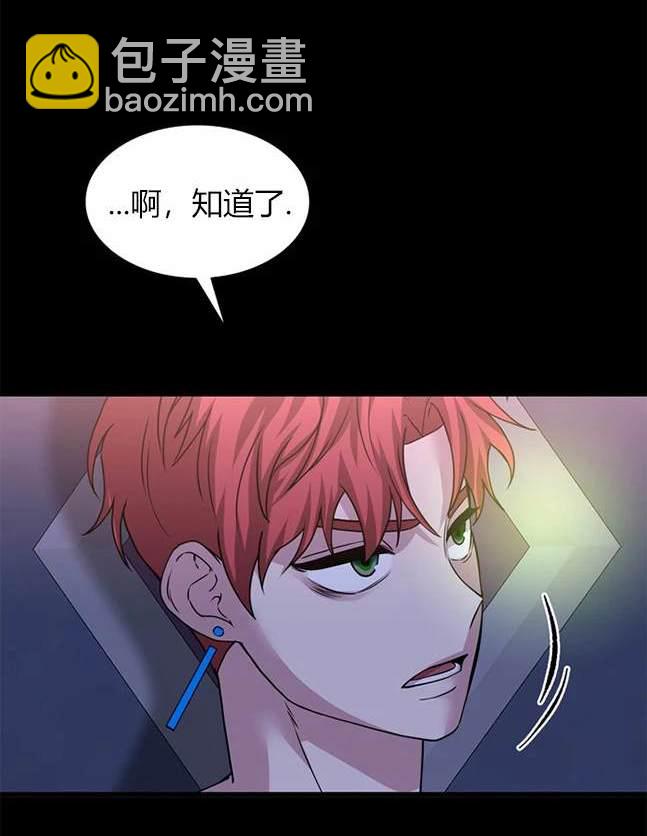 《米德乌特》第69话 第49页