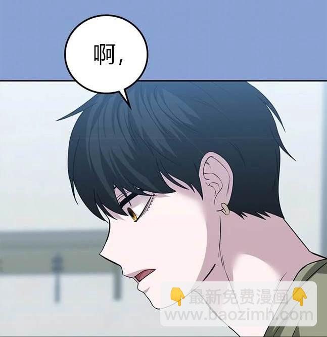 《米德乌特》第69话 第6页