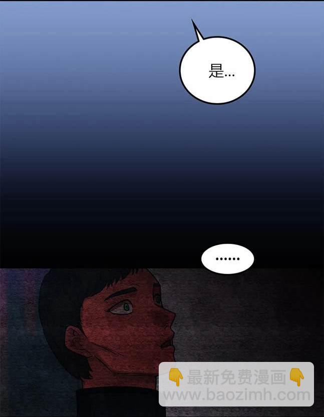 《米德乌特》第69话 第7页