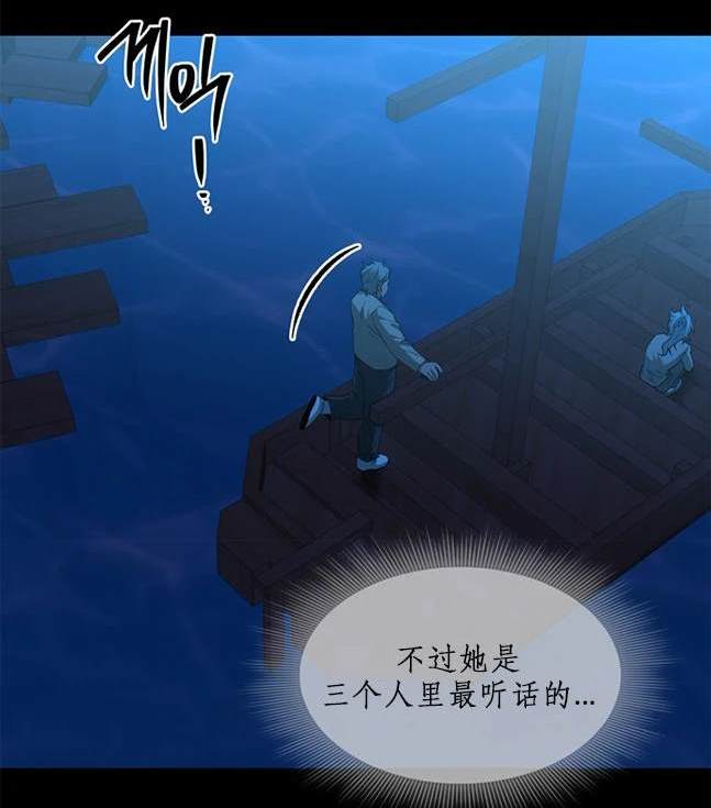 《米德乌特》第67话 第11页