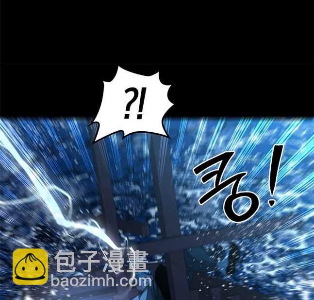 《米德乌特》第67话 第14页