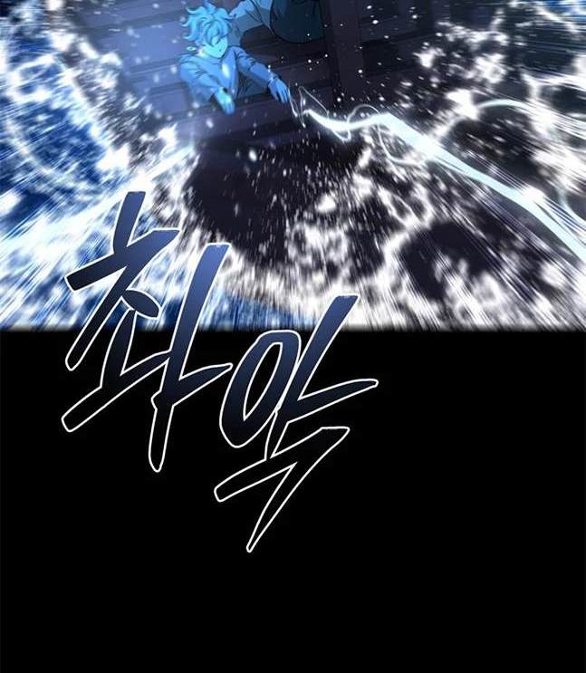 《米德乌特》第67话 第15页