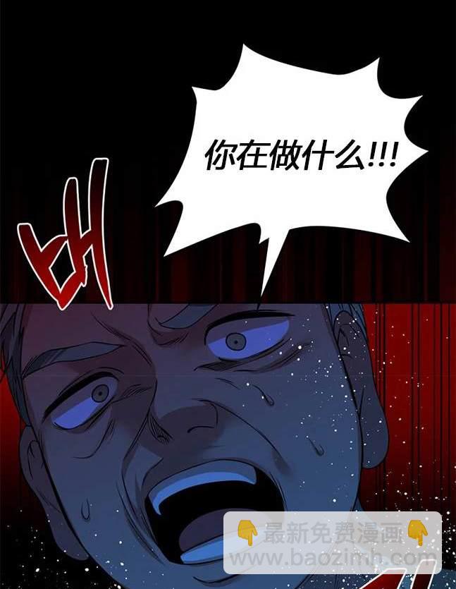 《米德乌特》第67话 第18页