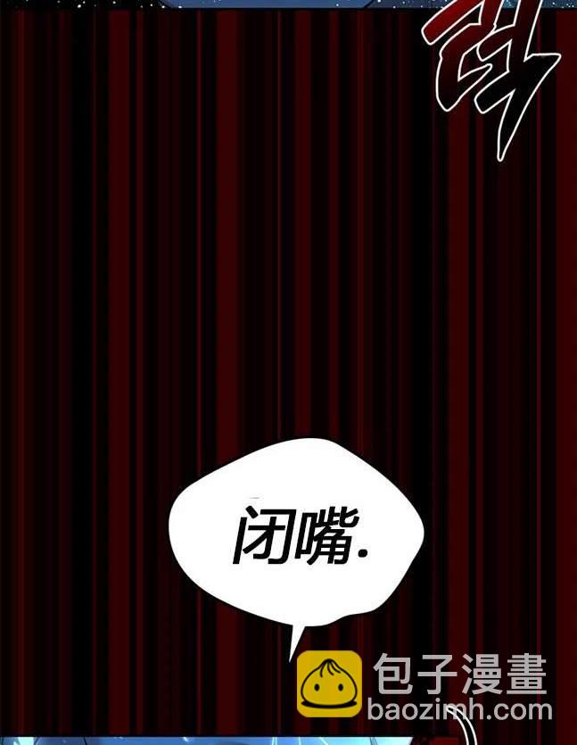 《米德乌特》第67话 第19页