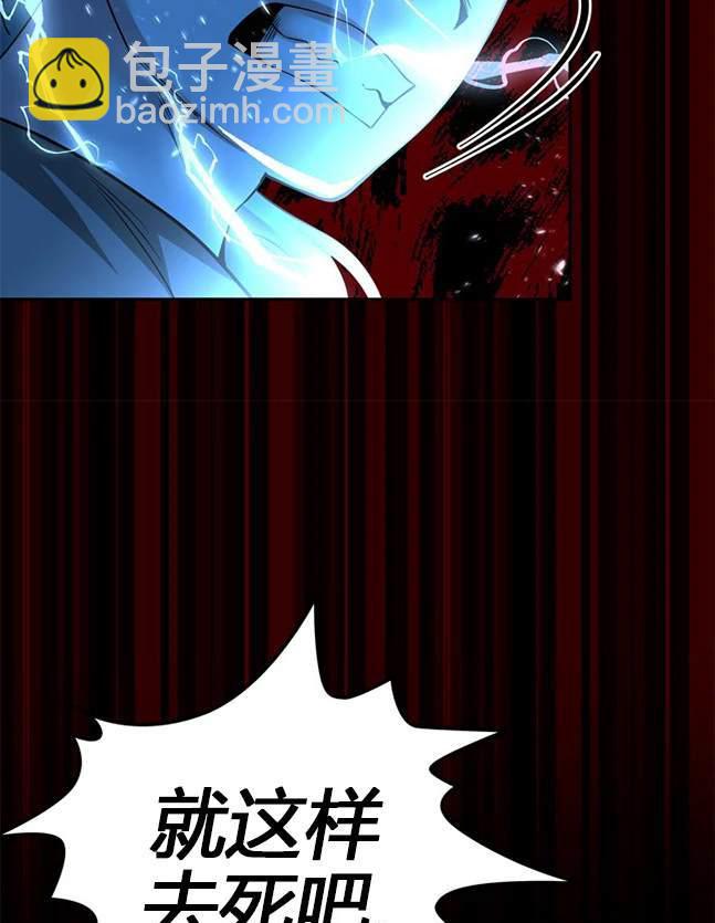 《米德乌特》第67话 第20页