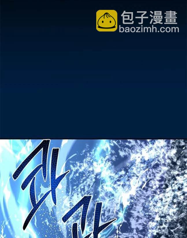 《米德乌特》第67话 第24页
