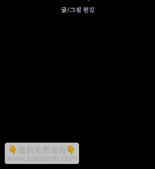 《米德乌特》第67话 第28页
