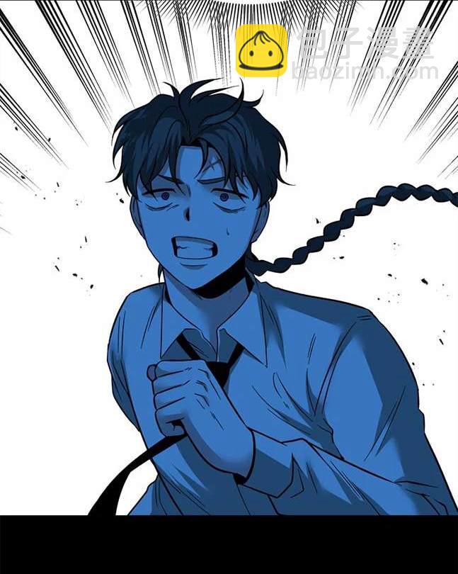 《米德乌特》第67话 第34页