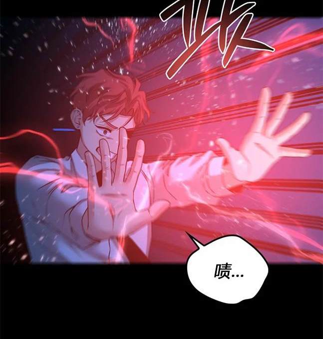 《米德乌特》第67话 第43页