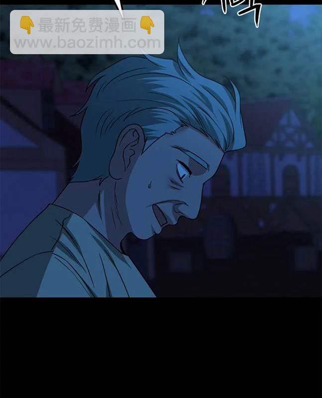 《米德乌特》第67话 第5页