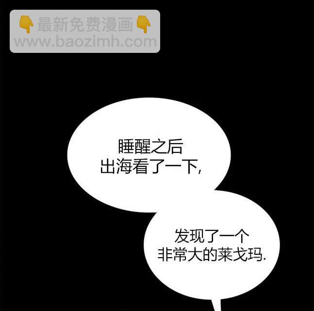 《米德乌特》第67话 第6页