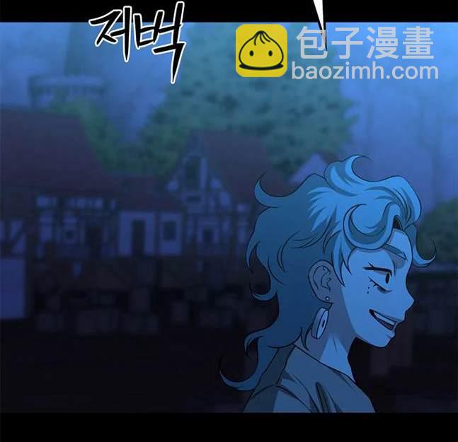 《米德乌特》第67话 第7页