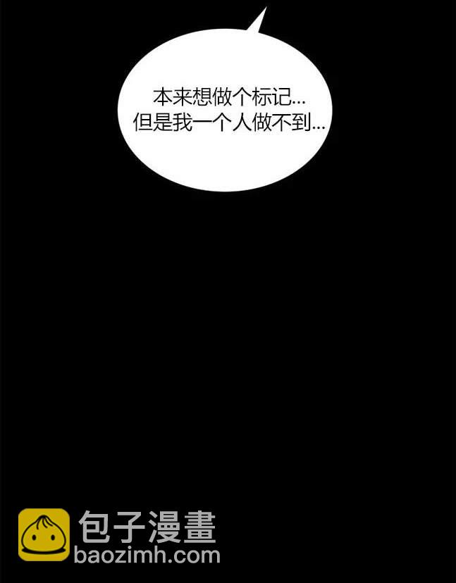 《米德乌特》第67话 第8页