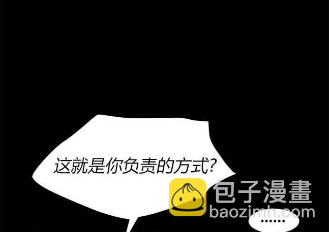 《米德乌特》第68话 第29页