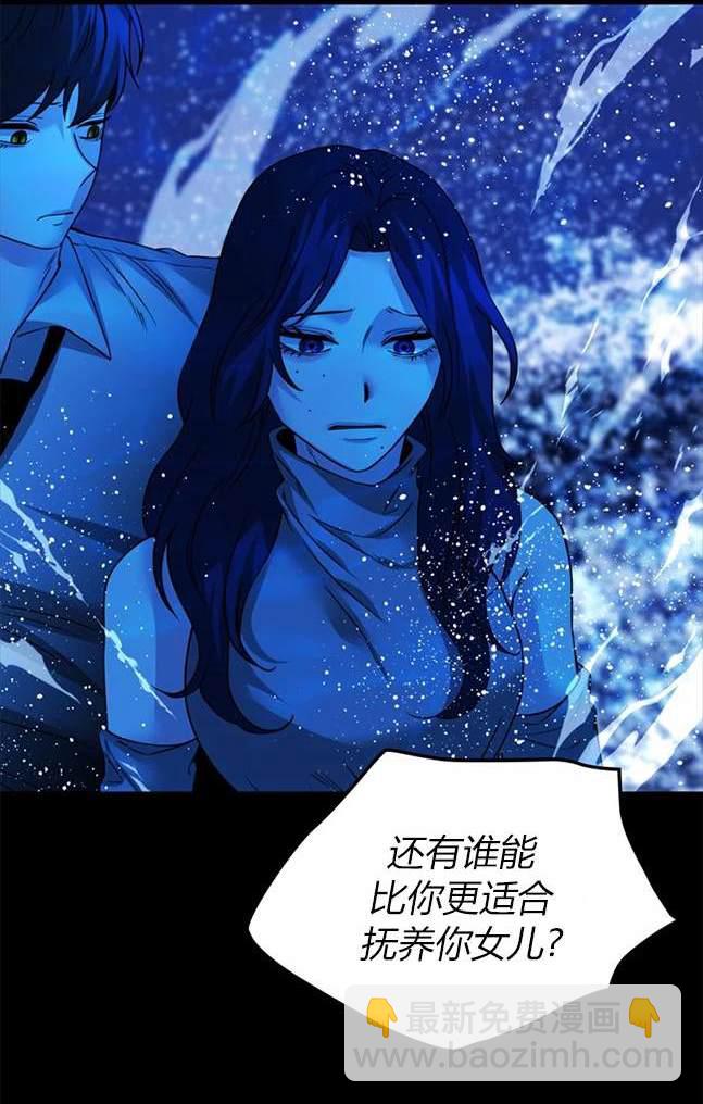 《米德乌特》第68话 第35页