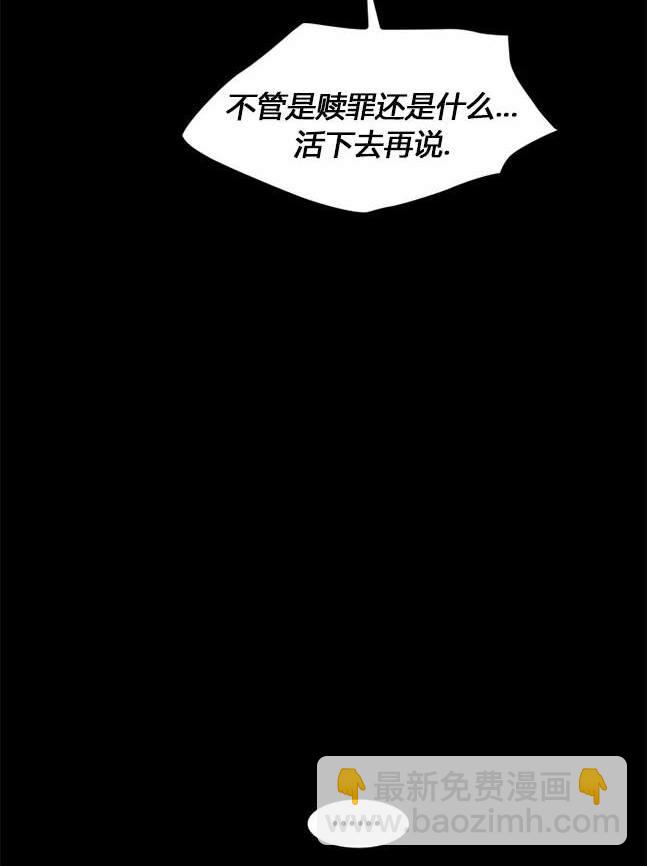 《米德乌特》第68话 第37页