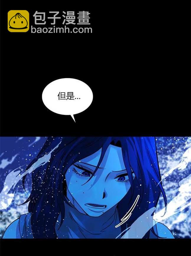 《米德乌特》第68话 第39页