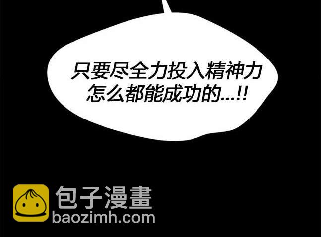 《米德乌特》第68话 第42页