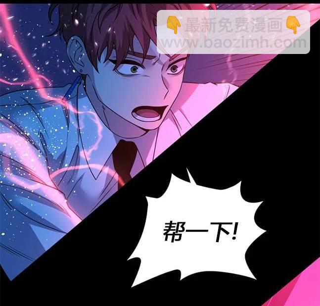 《米德乌特》第68话 第45页