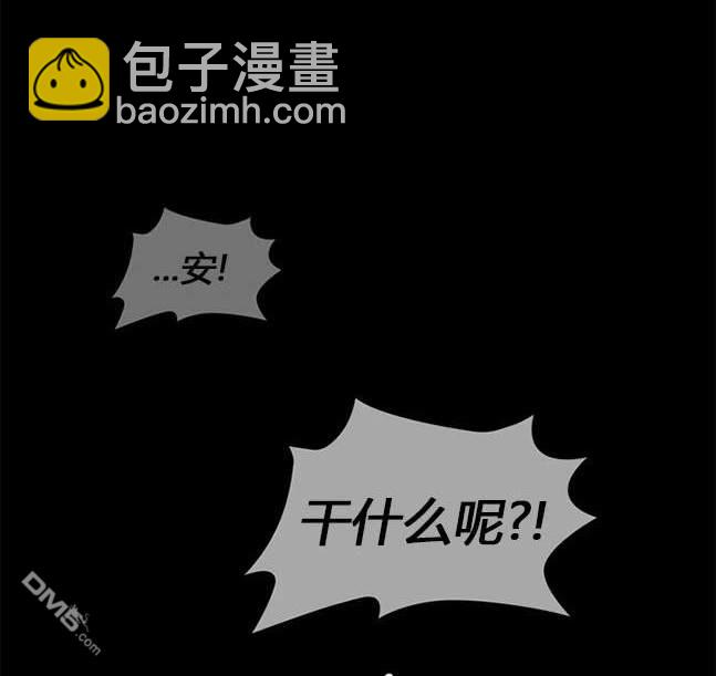 《米德乌特》第68话 第9页