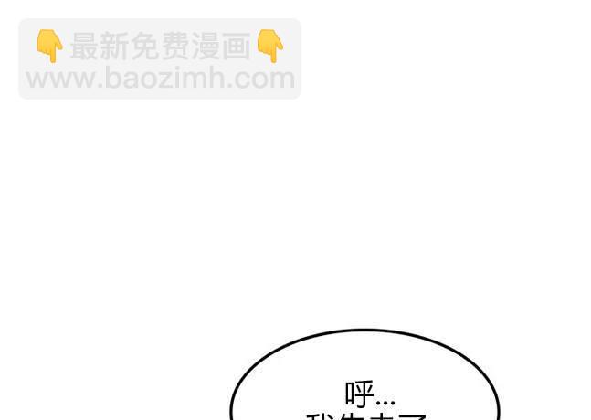 《米德乌特》第66话 第15页