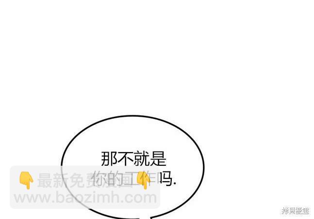 《米德乌特》第66话 第21页