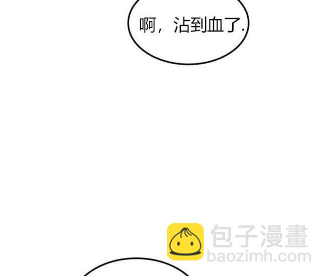 《米德乌特》第66话 第28页
