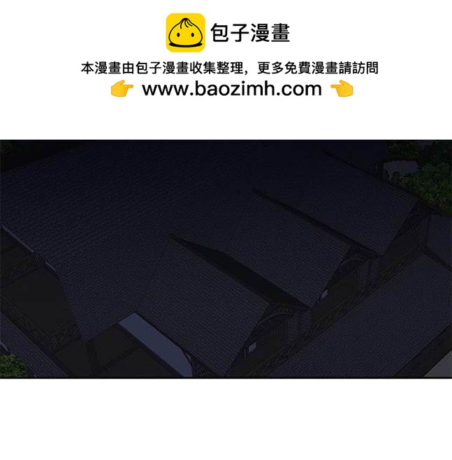 《米德乌特》第66话 第2页