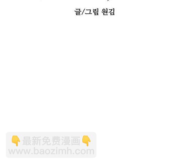 《米德乌特》第66话 第32页