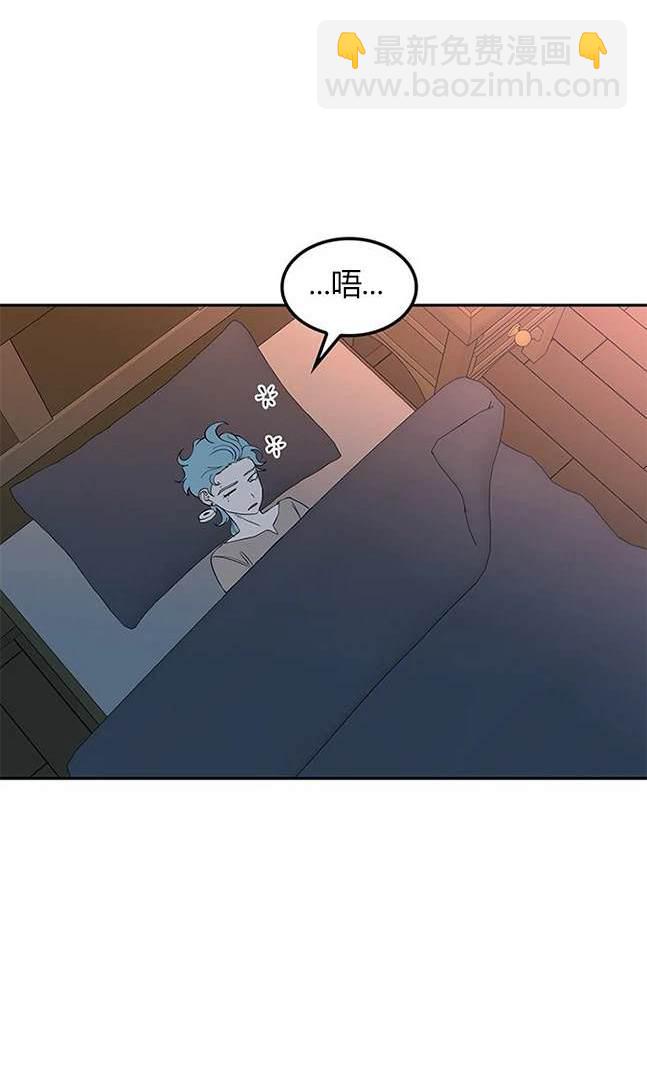 《米德乌特》第66话 第35页