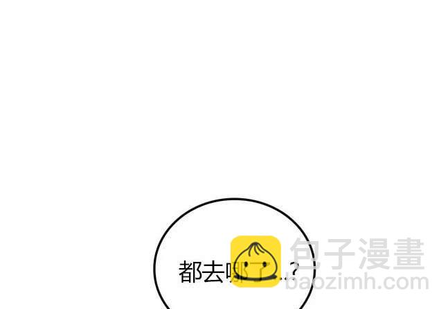 《米德乌特》第66话 第36页
