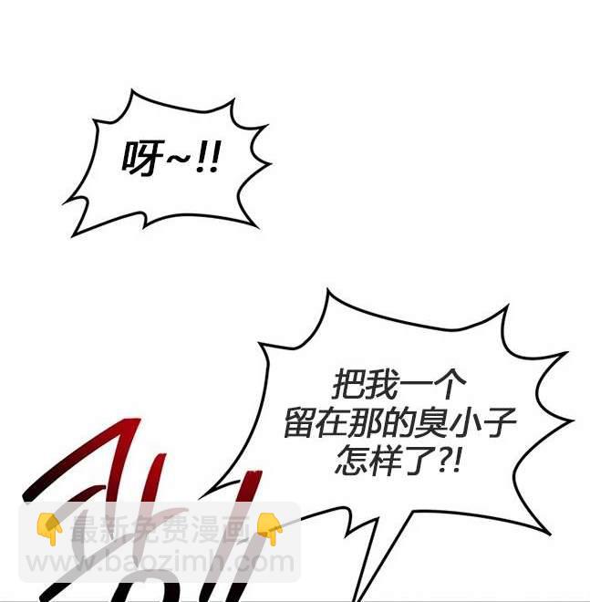 《米德乌特》第66话 第3页