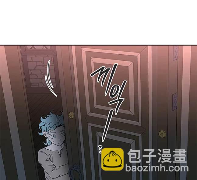 《米德乌特》第66话 第43页