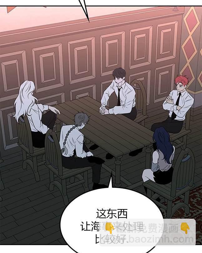 《米德乌特》第66话 第48页