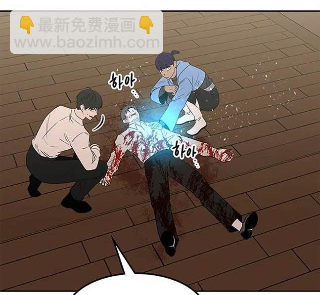《米德乌特》第66话 第8页