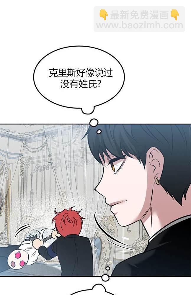 《米德乌特》第70话 第15页