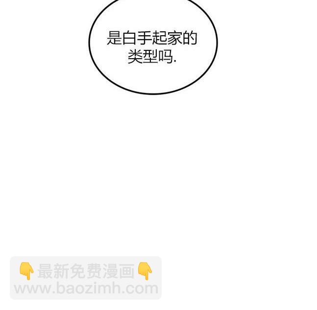 《米德乌特》第70话 第16页