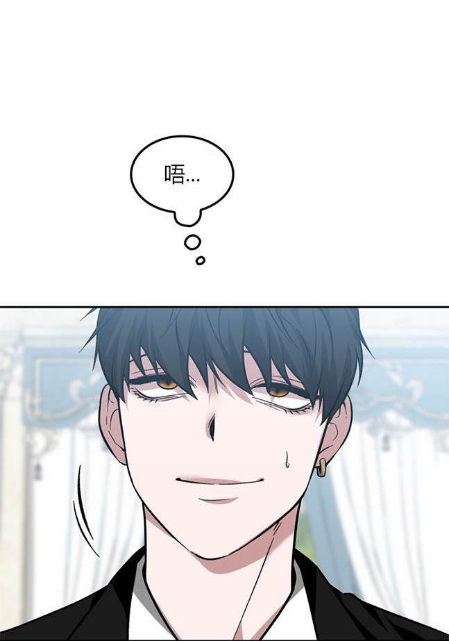 《米德乌特》第70话 第17页