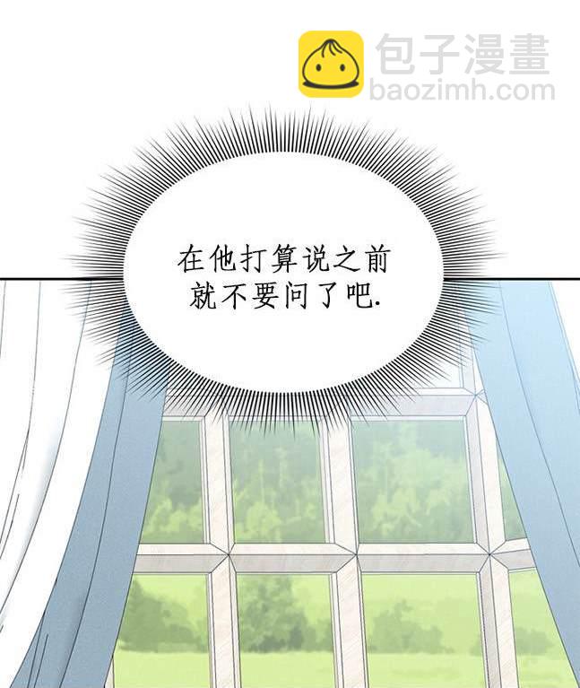 《米德乌特》第70话 第19页