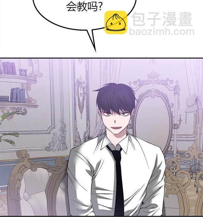 《米德乌特》第70话 第25页