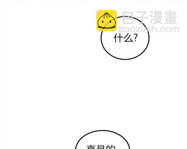 《米德乌特》第70话 第26页