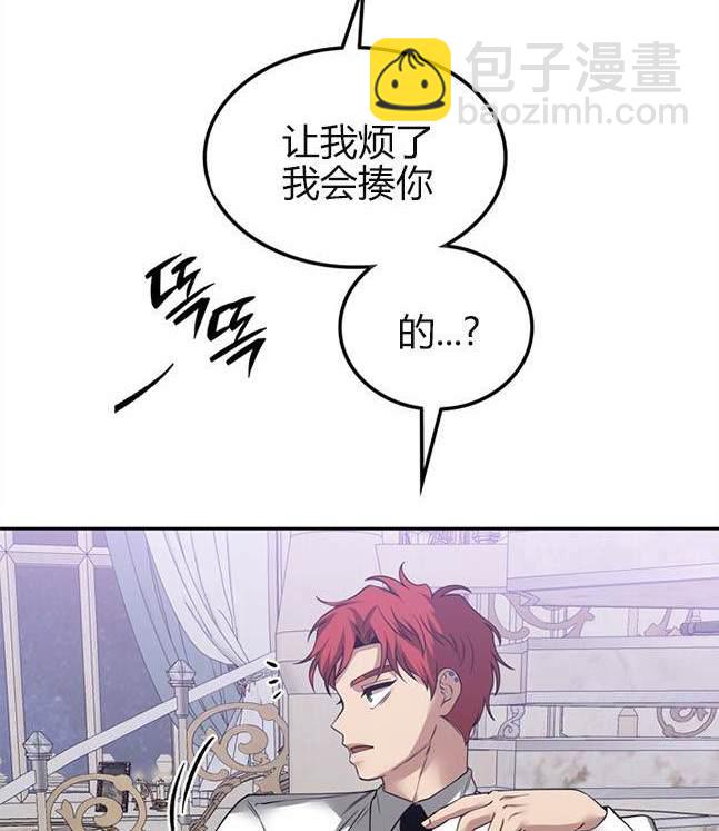 《米德乌特》第70话 第28页
