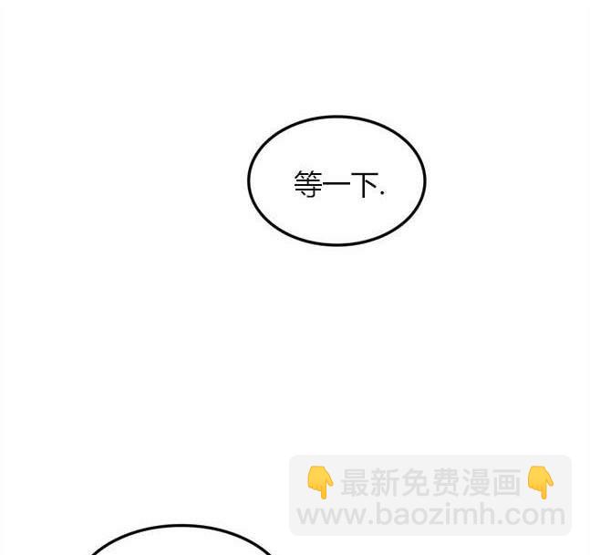 《米德乌特》第70话 第31页