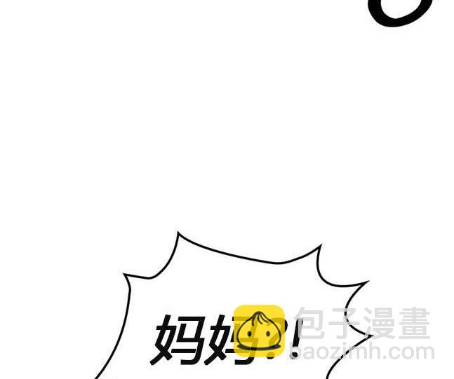 《米德乌特》第70话 第35页