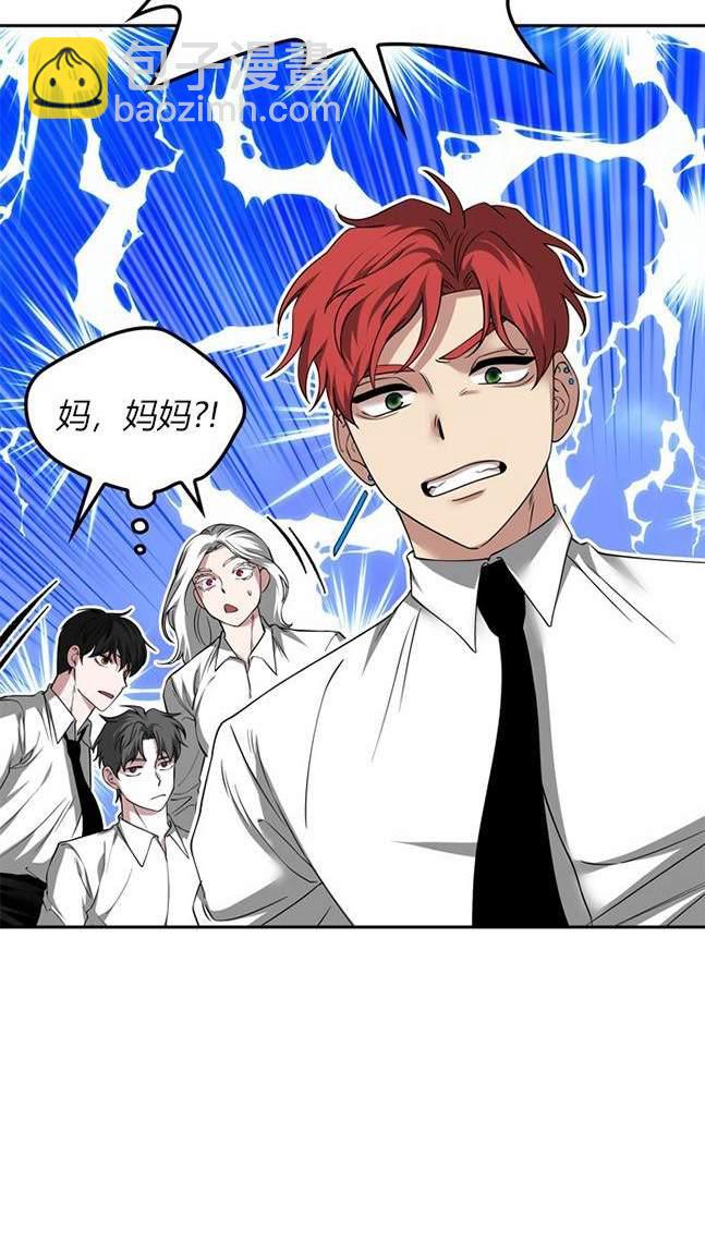 《米德乌特》第70话 第36页