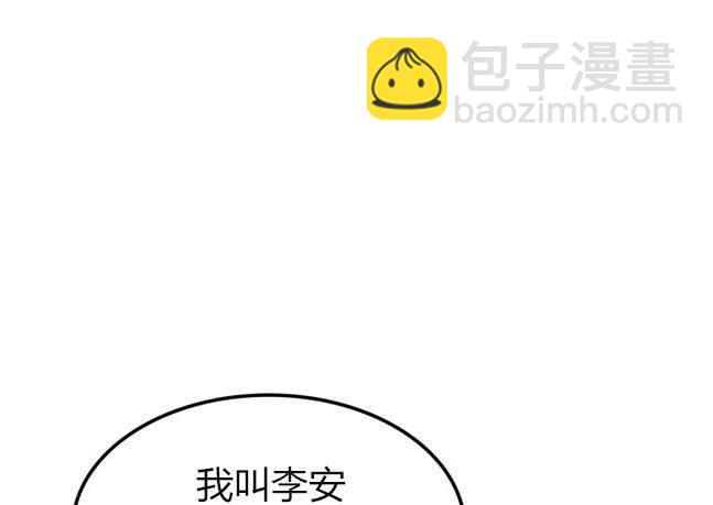 《米德乌特》第70话 第42页
