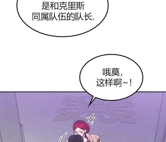 《米德乌特》第70话 第43页