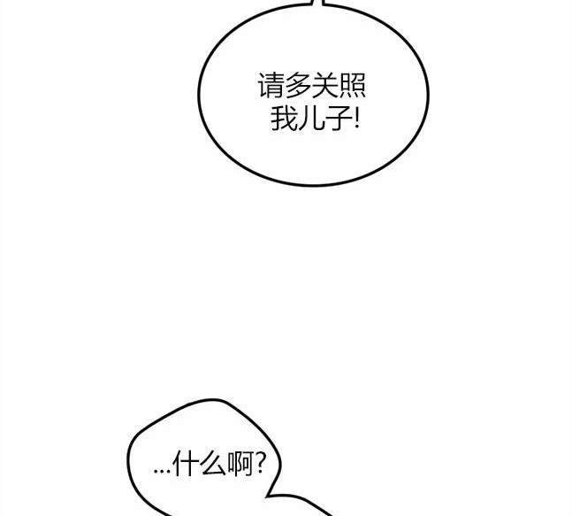 《米德乌特》第70话 第47页